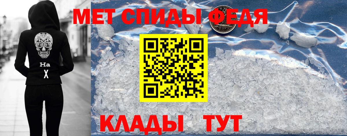 АМФЕТАМИН 97% Железногорск
