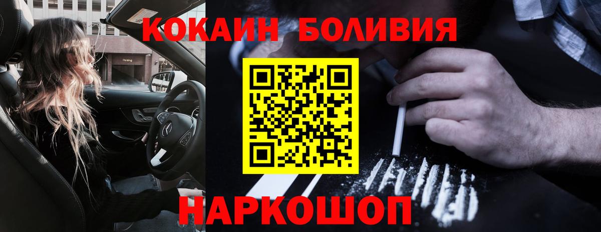 КОКАИН  Cocaine Перу  Вход с VPN  Cocaine Columbia  Железногорск 