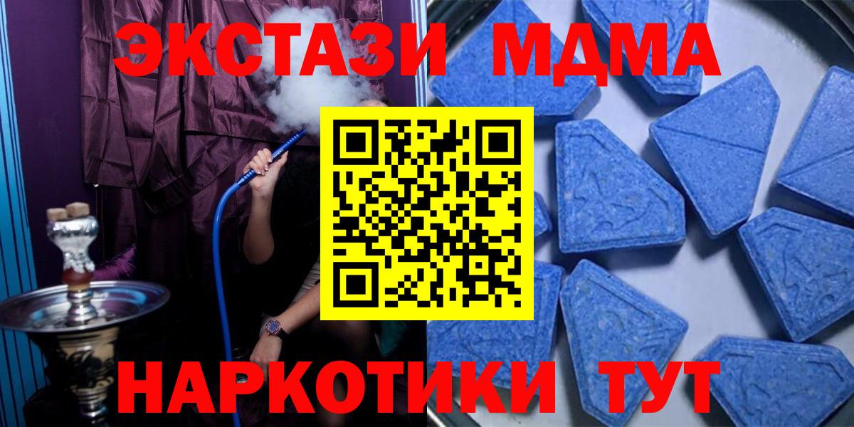 купить наркотики сайты  Вход с VPN  ЭКСТАЗИ  Железногорск  Экстази круглые  Экстази 300 mg 