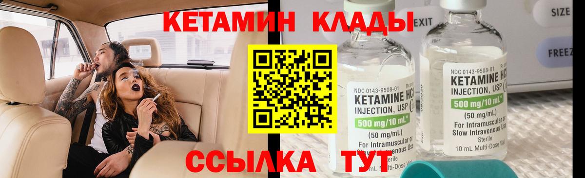 гидра ONION  Вход с VPN  Железногорск  Кетамин ketamine 