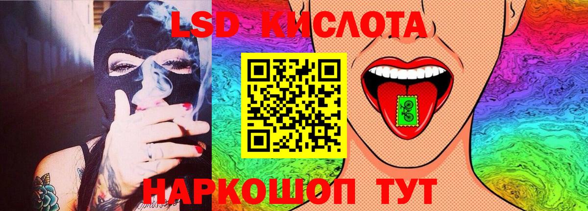 ЛСД экстази  Лсд 25 экстази ecstasy  Вход с VPN  LSD-25 экстази ecstasy  Железногорск 