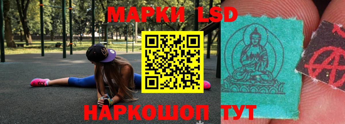 ЛСД экстази ecstasy Железногорск