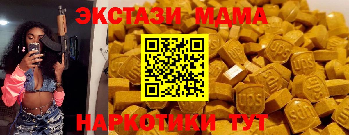МДМА молли Железногорск