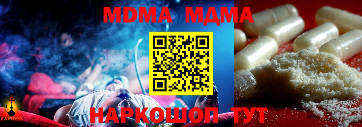 MDMA  MDMA кристаллы  Вход с VPN  МДМА crystal  Железногорск 