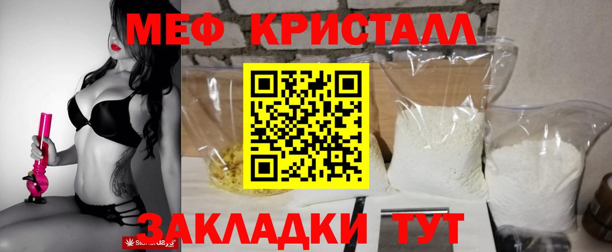 Мефедрон мука Железногорск