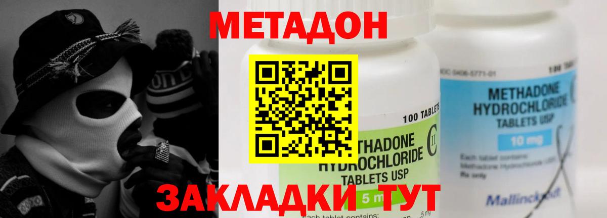 Железногорск  МЕТАДОН methadone  ОМГ ОМГ маркетплейс  Вход с VPN 