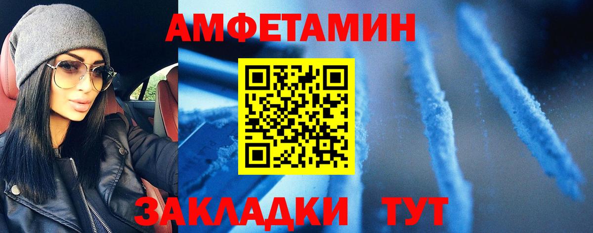 Железногорск  Метамфетамин кристалл  Вход с VPN 