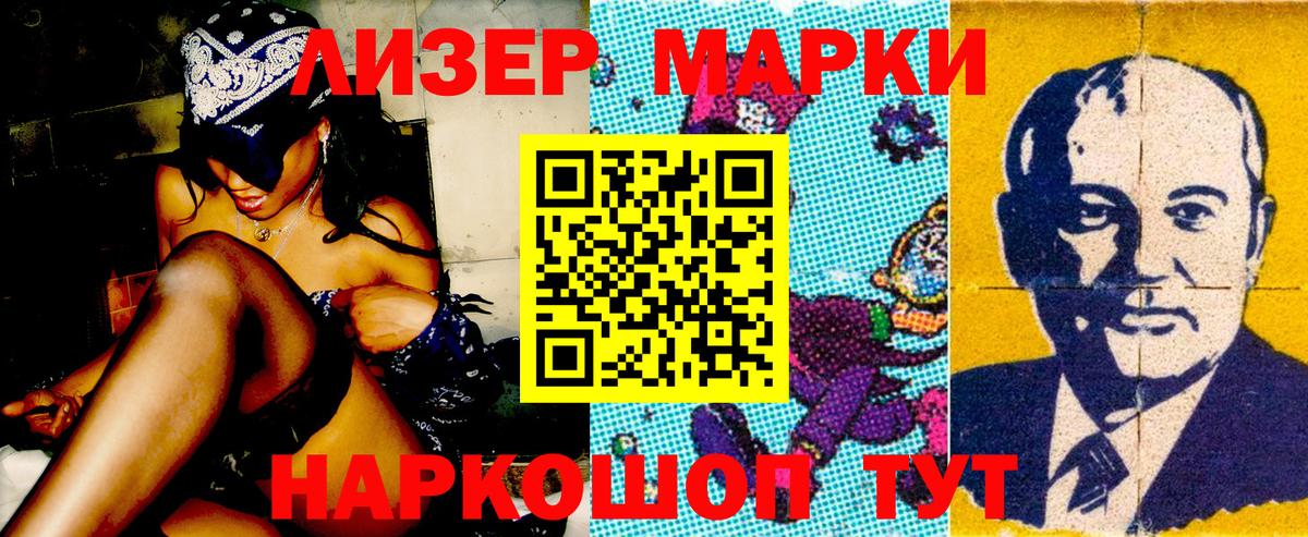 Марки N-bome 1,5мг  Вход с VPN  наркотики  Железногорск 