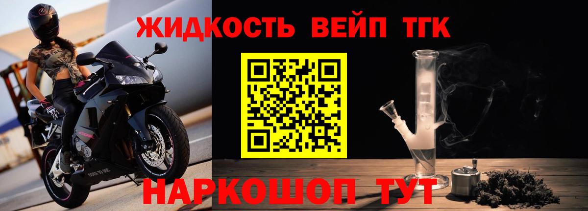 Дистиллят ТГК THC oil Железногорск
