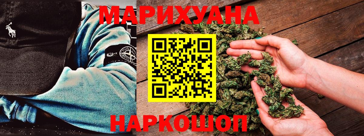 Бошки Шишки AK-47 Железногорск