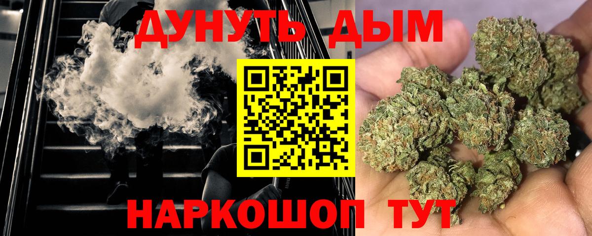 МАРИХУАНА Amnesia  Марихуана AK-47  Шишки марихуана тримм  Вход с VPN  Железногорск  Каннабис гибрид 